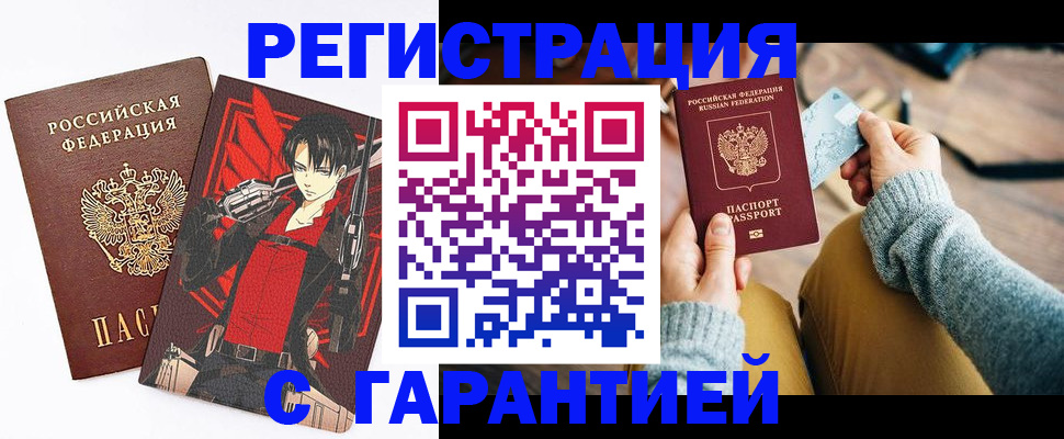 прописка иностранных граждан в Талице