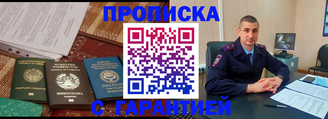 купить прописку в Талице